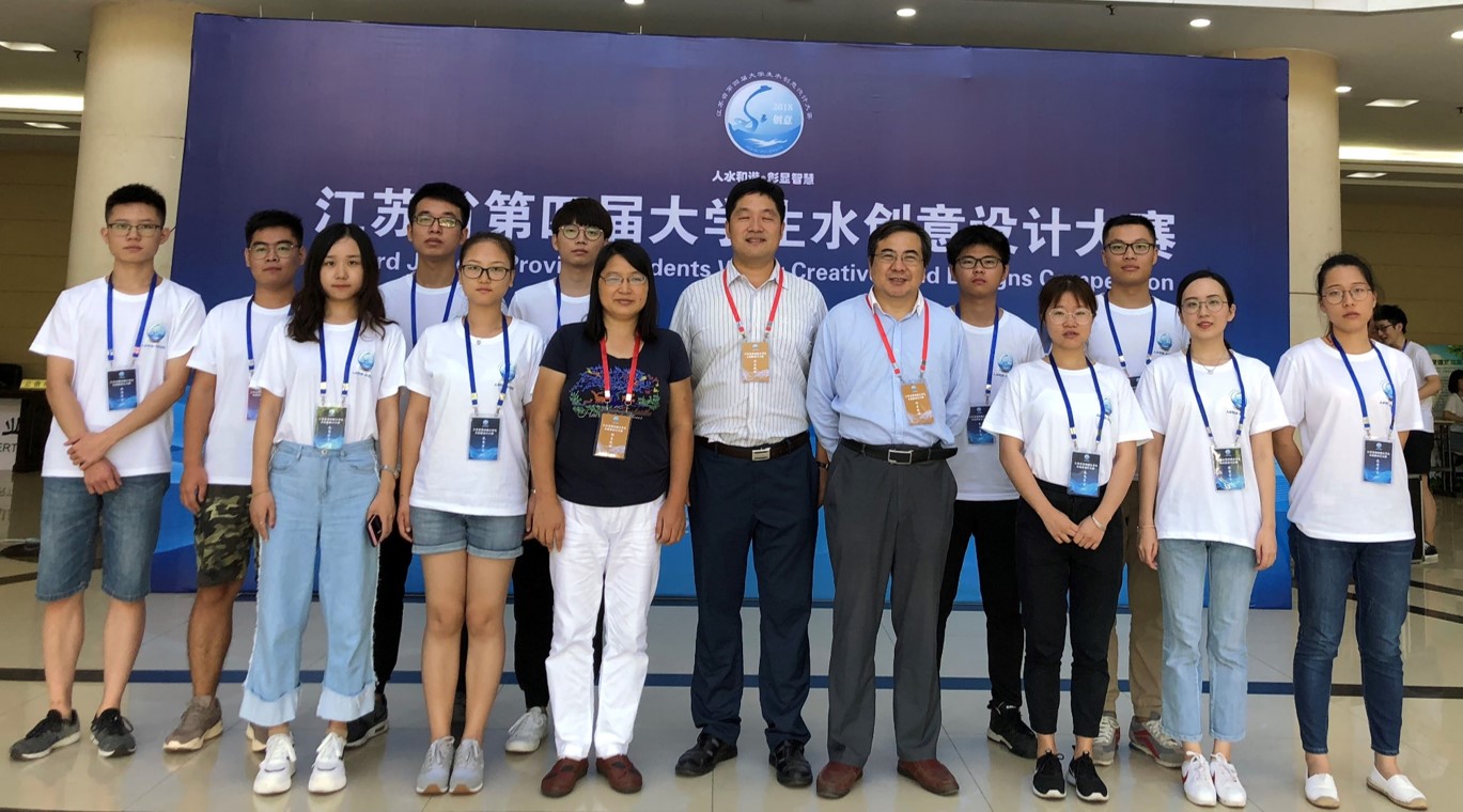 我院学子在江苏省第四届大学生水创意设计大赛中获佳绩
